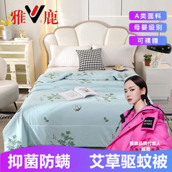 Yalu Home Textiles Mugwort Summer Cooling Quilt Summer Quilt Single Summer Quilt Air-conditioned Quilt Machine Washable Naked Sleeping Quilt Core QD1