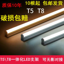 Waterproof tube double-ended super bright lighting daylight integrated set of household energy-saving long bar engineering