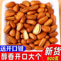 Northeast red pine nut snacks wild dried fruit roasted new goods extra large opening original bulk 500g