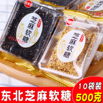 Northeast specialty Black Sesame fudge white sesame fudge handmade old-fashioned sesame candy snack snack small package 500g