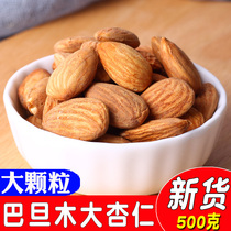 New almond snacks specialty dried fruit salt baked shell-free almond nuts bulk 500g
