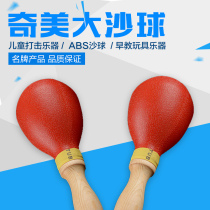 Qimei Dasha Ball ABS Sand Ball Hard Sand Hammer Plastic Sand Hammer KTV Entertainment Teaching Tools