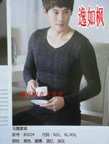 Yirufeng mens V-neck seamless terry velvet body autumn and winter warm underwear set 8503