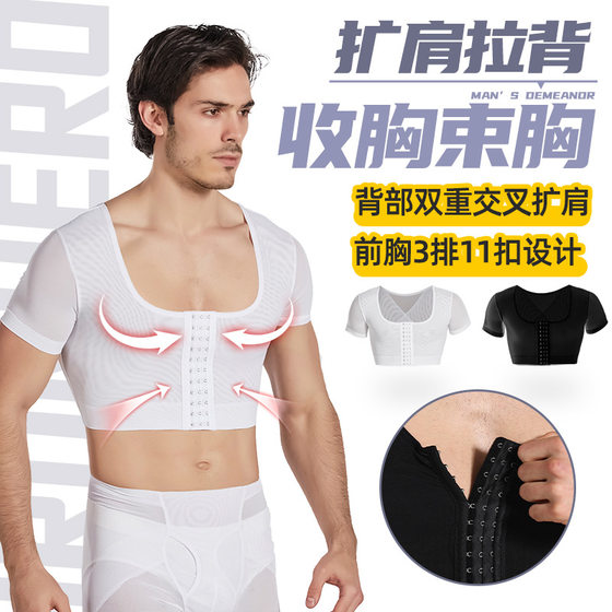 Magic manufacturer direct sales men's shapewear nylon front buckle chest tied short sleeved breathable invisible shaping tight vest Magic manufacturer direct sales men's shapewear nylon front buckle chest tied short sleeved breathable invisible shaping tight vest
