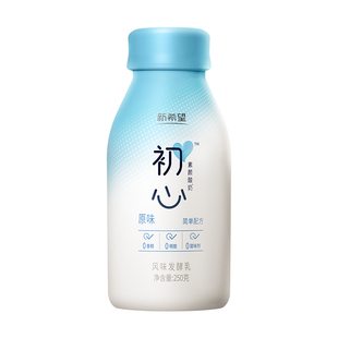 顺丰冷链新希望乳业初心原味250ml8盒装儿童学生早餐酸牛奶