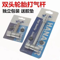 Durable double head cheer nozzle motorcycle electric bicycle universal inflatable rod inflator pump connector