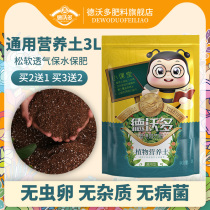 Devorto organic nutrient soil universal gardening flower fertilizer flower plant potted multi-meat rose special soil