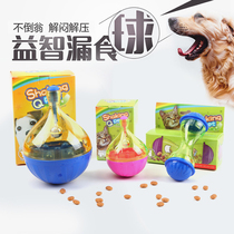 Dog Leakage Ball Dog Educational Bite Resistant Toys Tumbler Dog Food Intelligence Cat Pet Big Dog Puppy Slow Food