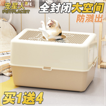 Cat litter Basin fully enclosed oversized cat toilet cat supplies anti-splash top-in kitten cat litter Basin