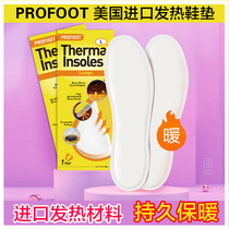 PROFOOT imported heating insole heating insole heating winter warm baby paste warm foot artifact