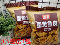 Xianghai net red fish skin rich egg yolk fish skin slightly spicy fish skin leisure office delicious snacks three packs can be