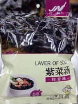 Dalian specialty seafood gourmet Jiangneng brand delicious laver soup instant food multi-flavor 72g mushroom flavor