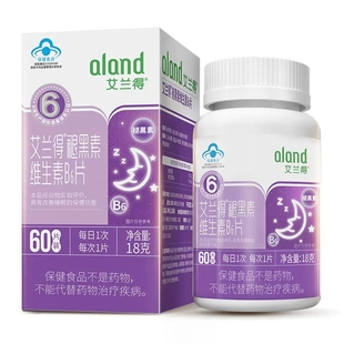 aland艾兰得褪黑素维生素b6片安瓶助眠改善睡眠腿黑素