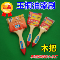 Yutong paint brush ground paint anti-rust paint bristle brush pork brush boat brush wooden handle brush paint accessories