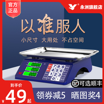 Electronic scale Commercial small 30KG precision weighing electronic scale kitchen household fruit selling vegetable stall scale