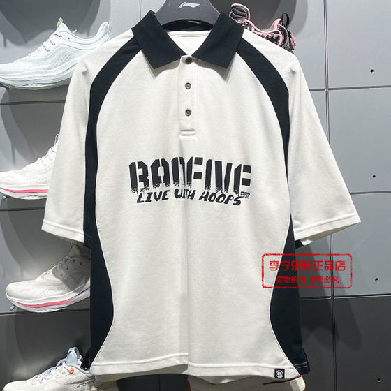 Li Ning men's short-sleeved 2025 summer new style anti-wu series comfortable lapel loose POLO shirt APLV011
Li Ning men's short-sleeved 2025 summer new style anti-wu series comfortable lapel loose POLO shirt APLV011