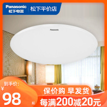 Panasonic lamps LED ceiling lamp simple bedroom dining room lamp study Sun table lamp round HH-LA1035 1629