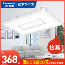 Panasonic LED ceiling lamp 86W living room lamp metal hollow bedroom lamp dining room lamp ultra-thin remote control lamp HHXZ9504