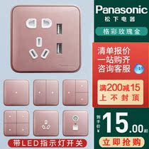 Panasonic grid series switch socket panel rose gold one open dual control with LED indicator light two or three open panel