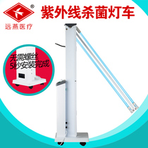 Far-swallows ultraviolet disinfection car vertical mobile germicidal lamp car hospital kindergarten canteen with mites medical use