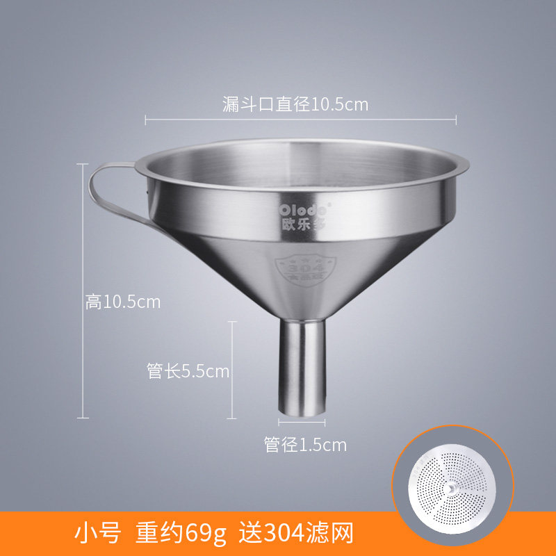 ouleduo refueling funnel 304 stainless steel wine hanging filter mesh spoon household large-caliber wine grape wine whisk
