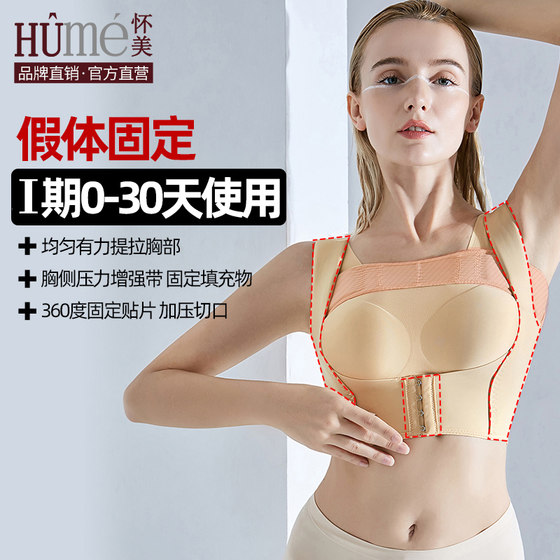 After breast augmentation, prosthesis fixed underwear chest beam milk bands of autologous fat breast enhancement straps beam busty jacket After breast augmentation, prosthesis fixed underwear chest beam milk bands of autologous fat breast enhancement straps beam busty jacket