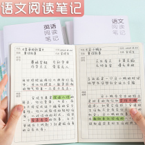 Primary school students second and third grade English Chinese reading notebook Reading notebook special excerpt 45 Middle school students thickened rubber cover a5 Excerpt Good words Good sentences Text feeling after reading