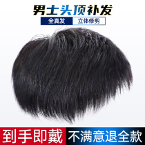 Wig male short hair Han version handsome hair hair wig wig wig wig wigs invisible to make up the man's head top hair replacement