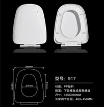 Suitable for WRIGLEY AB1206 1213 FAENZA FB1604 ANHUA AB1318 Gold medal RF2070 toilet cover