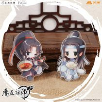 Aiman Genuine Magic Taoist Ancestral Animation Acrylic Clip Wei Wunxian Blue Forgot Machine Jiang Cheng Lan Xi Chen and other spot