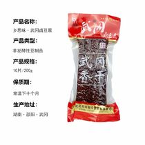 Wugang Incense Taste Hunan Wugang Special Production Haliao Bean Curd Bean Curd Bean Dry Halogen Cilantro Dry Raw Taste Brine 2 Bab
