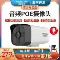 Hikvision 2 million bolt POE audio Surveillance camera H 265 outdoor waterproof recording night Vision 1080P