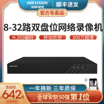 Hikvision 8 16 32-way network monitoring DVR NVR HD equipment host 7808NB-K2