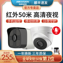 Hikvision 2 million surveillance camera network Outdoor home poe waterproof HD night vision B12HV2-IA