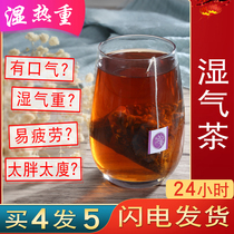 Dehumidification poison dehumidification tea body moisture is too heavy in addition to flower tea bags humid tea bags teabags teabags health tea bags