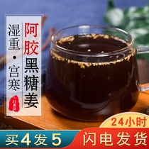 Brown sugar water Aunt sent girlfriend old black sugar brown sugar ginger tea palace cold less ginger soup conditioning blocks small bags of Qi and blood