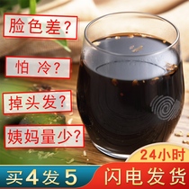 Yunnan brown sugar Ejiao brown sugar ginger tea conditioning ginger sugar tea get rid of moisture and cold women confinement girls period less