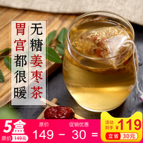 Ginger tea ginger jujube tea dampening and removing cold red jujube ginger tea sugar-free tea bags conditioning womens drinking body cold menstruation aunt