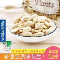 Old Stubborn Chef Original Peanut 226g Single Can Snack Nut Roasted Tin Can Rice Kernel Fresh and Delicious