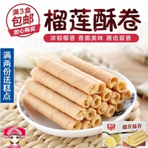 Hainan Chunguang durian crisp roll 105g single box coconut crisp and delicious