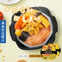 Tomato crisp meat hot pot 415gX2 box of sea bottom fishing bucket ready-to-eat lazy instant Chongqing Crisp Meat self-heating hot pot
