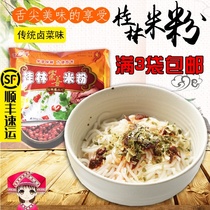 Chongshan Guilin rice noodles Traditional braised vegetable flavor 245g bagged fresh and wet rice noodles are convenient for instant food and nutrition is not on fire