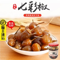 Colorful pickled pepper 300g Guangxi specialty colorful pepper Pickles under meal bell pepper appetizing and refreshing kimchi pepper