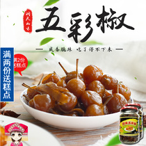 Guiping specialty sauce-flavored pearl five-color pepper 600g*2 bottles of Dongtianshan-flavored bell pepper pepper pepper Guangxi specialty