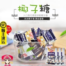 Hainan specialty spring light special coconut sugar 120g * 3 bags of candy handmade hard candy bulk candy candy fruit candy