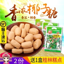 Spring fragrant coconut sugar 180g * 3 bags Hainan specialty special strong hard candy coconut flavor snacks office