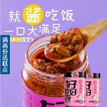 Red onion and soybean sauce 210gX2 bottle of sea bottom fishing sauce sauce sauce sweet noodle sauce