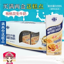 Shibu walnut peanut milk 200ml * 15 boxes of whole box Guangxi students children sweet milk adult breakfast milk