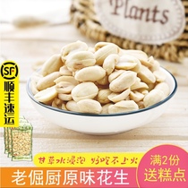 Old stubborn kitchen original peanut rice 120g*3 bags of fresh crispy sweet spicy salty nut snacks are not delicious