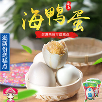 Guangxi Beihai Mangrove South Sea Treasure Brand Roasted Sea Duck Eggs 20 fresh and ready-to-eat specialties